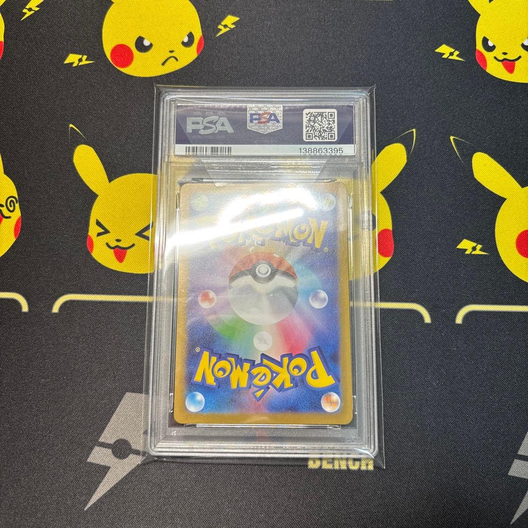 【PSA10】アセロラのいたずら　SAR psa10