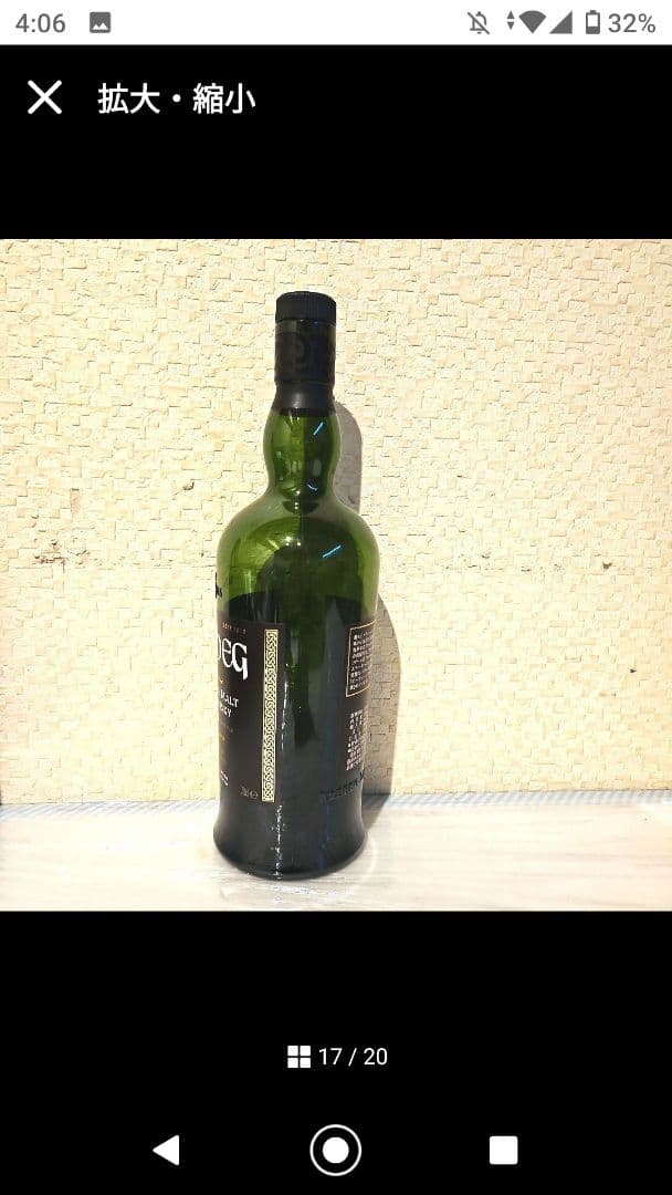 高級ウイスキーセット ロンサカパ23 未開封