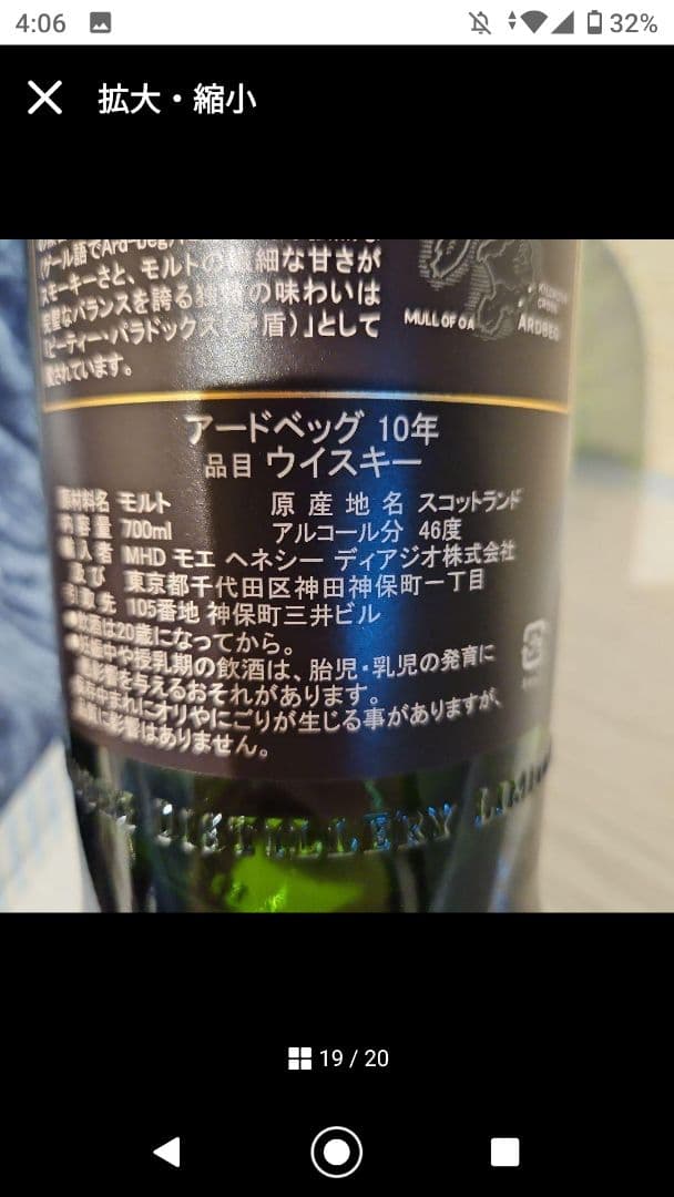 高級ウイスキーセット ロンサカパ23 未開封