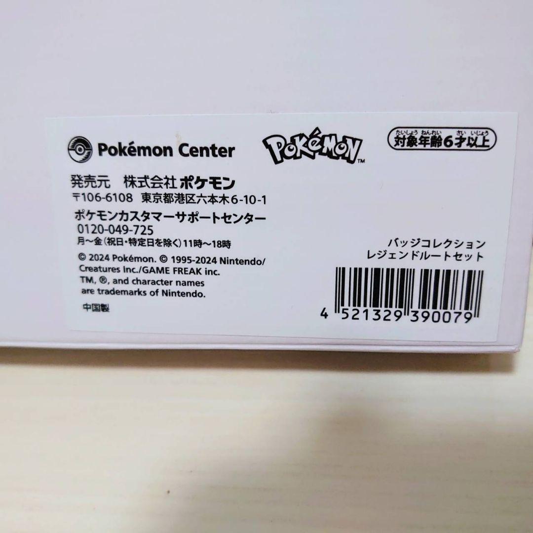 新品未開封 ポケモン ジム バッジコレクション SV バイオレット スカーレット