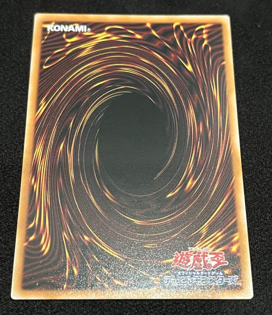 遊戯王　調和ノ天救竜　プリズマティックシークレット