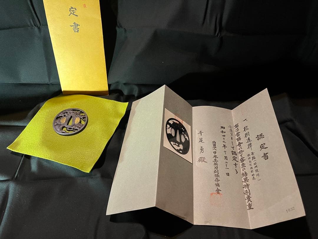 日本刀装具　鍔