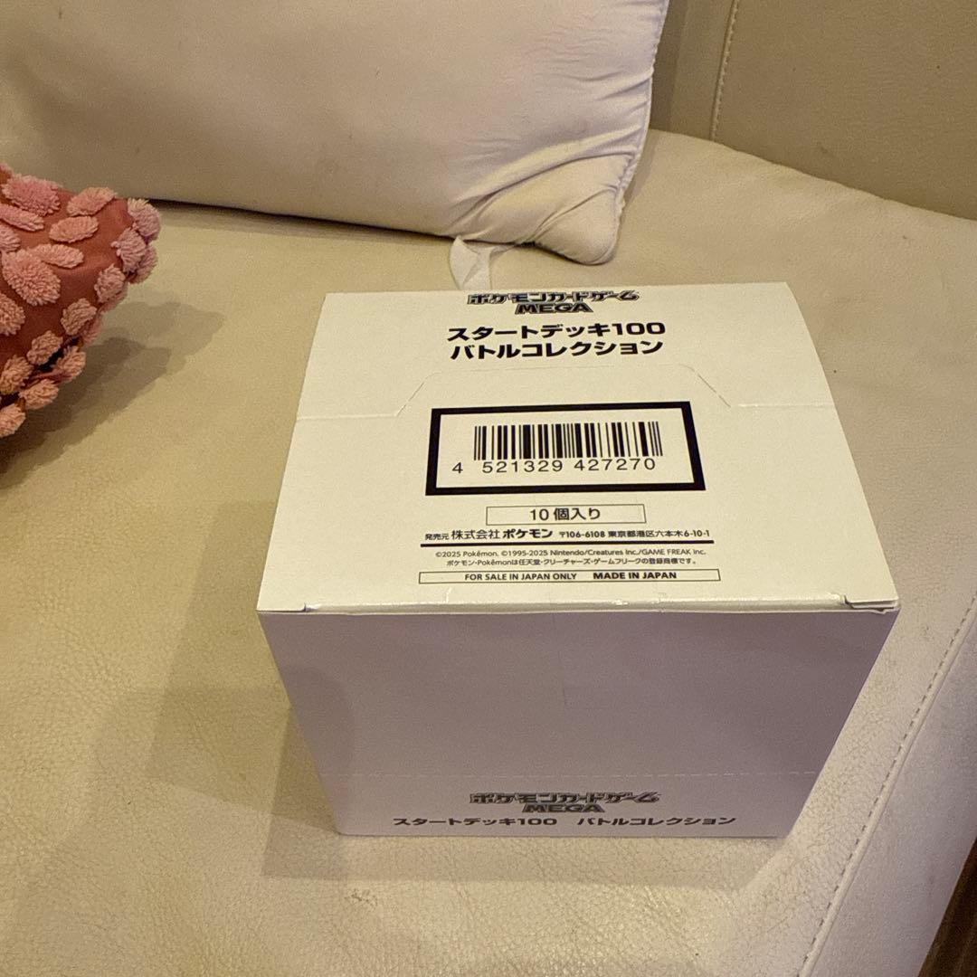 再出品！スタートデッキ100 バトルコレクション 未開封 10個入