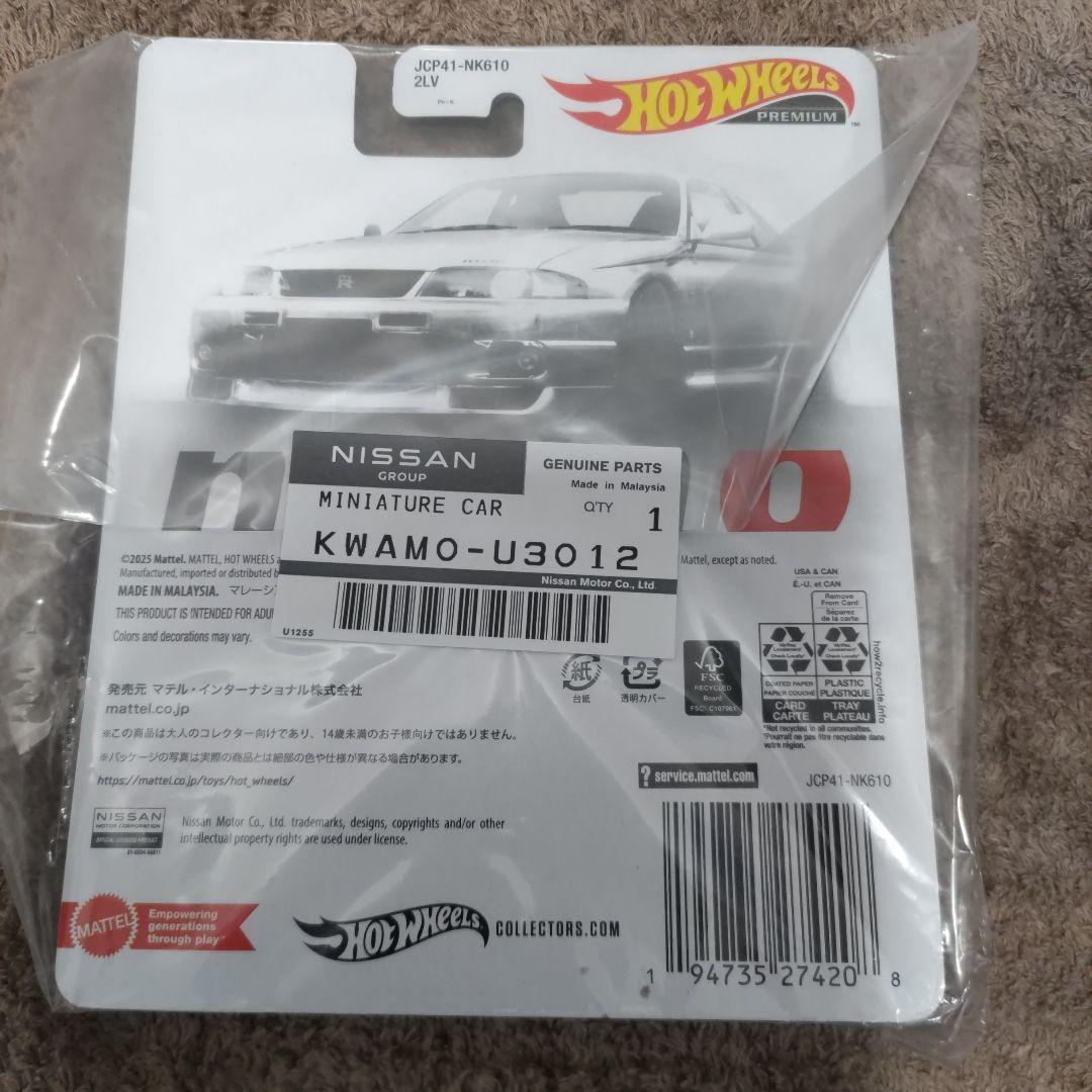 ホットウィール 日産 スカイライン GT-R オートサロン限定 2個セット