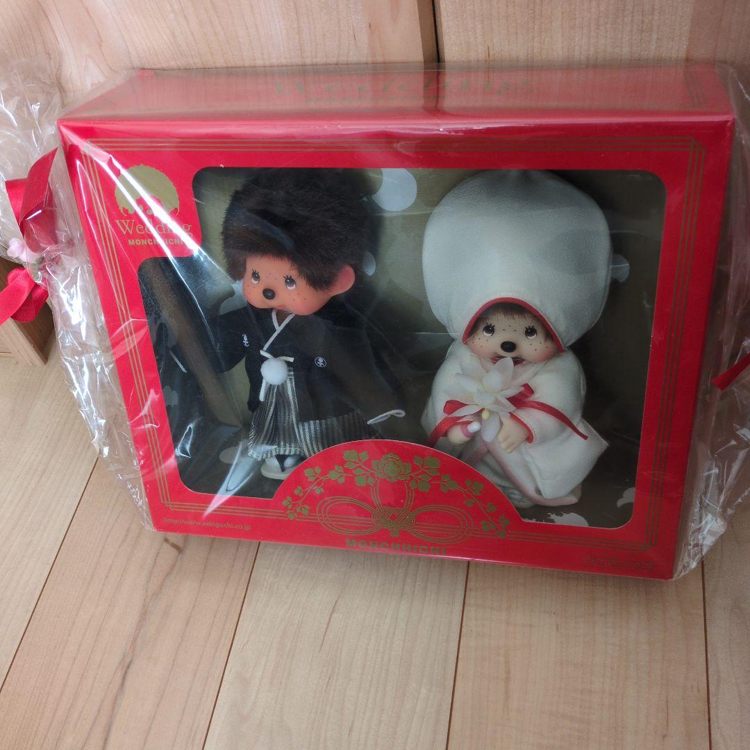 モンチッチ ウェディングドールセット　和装モンチッチ未使用品激レア