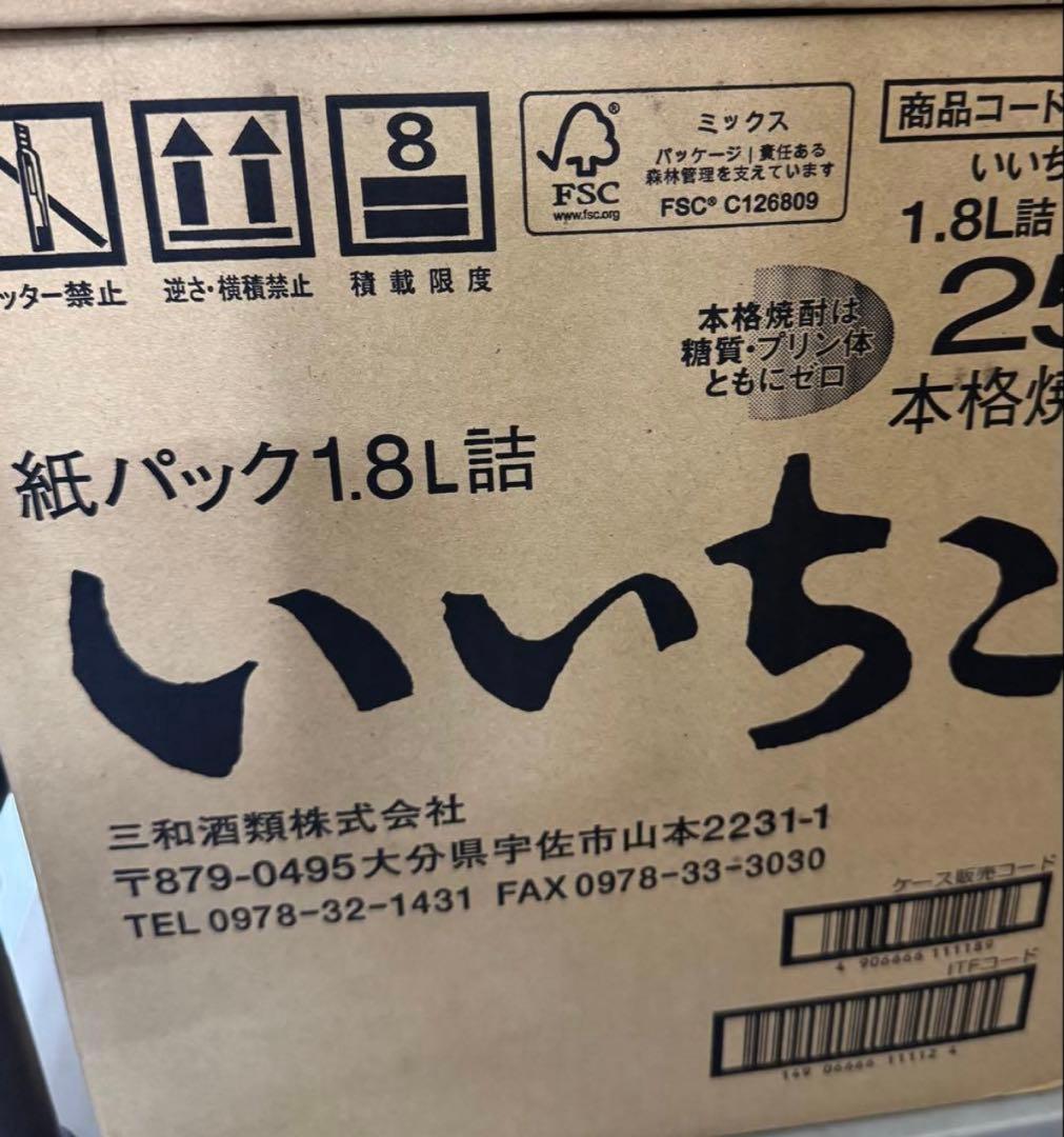 いいちこ 焼酎 1800ml 25% 6本(1ケース)
