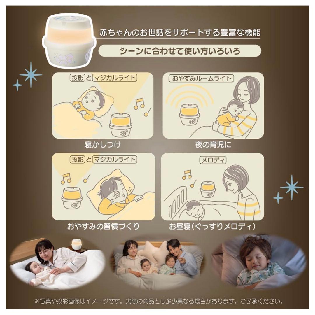 ディズニー 天井いっぱい!おやすみホームシアターぐっすりメロディ＆ライト