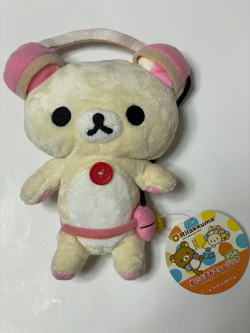 リラックマ ぬいぐるみ ミュージック だらだら夏休み コリラックマ 2点セット