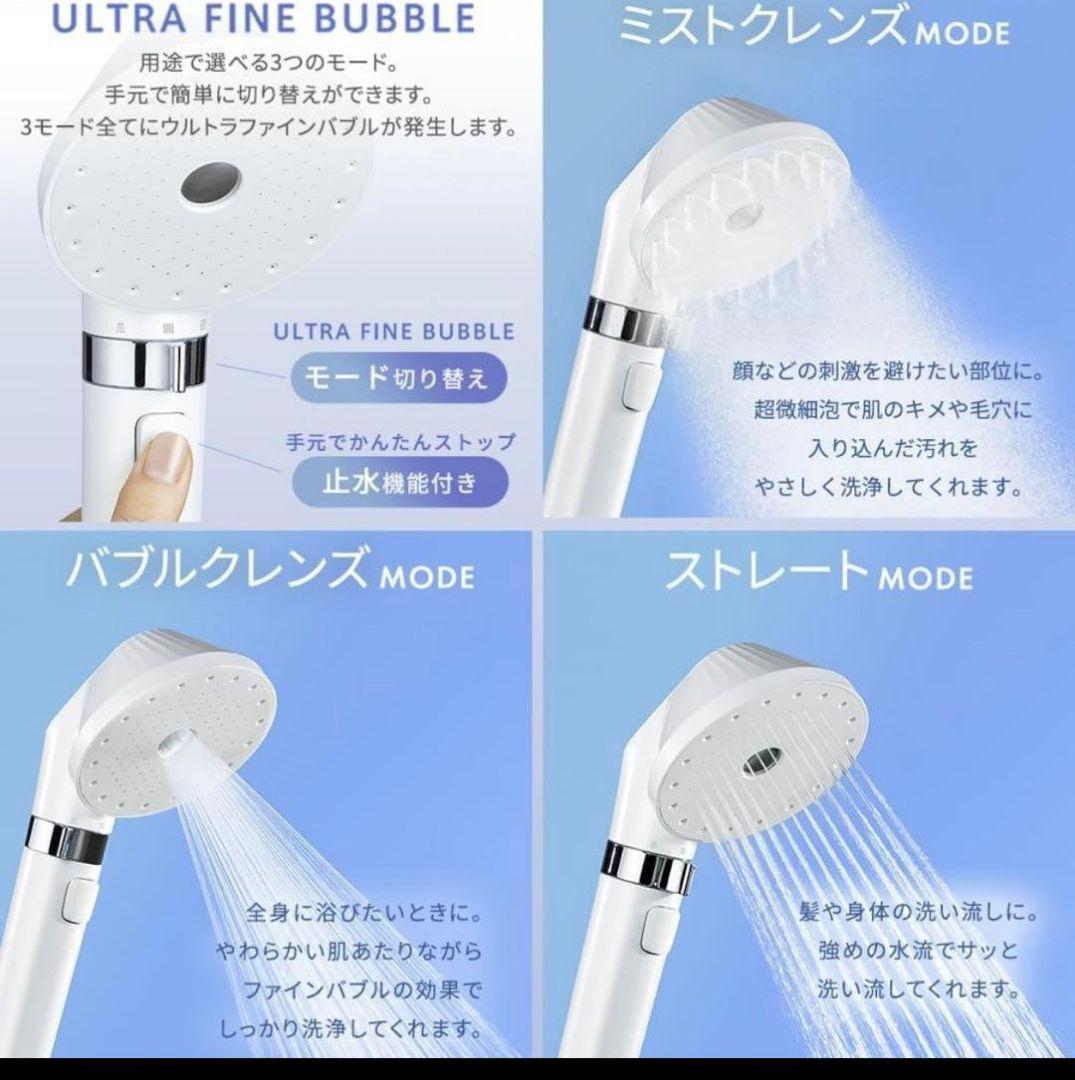 新作micola 超微細バブル シャワーヘッド 新品UFC01W限定残り２台