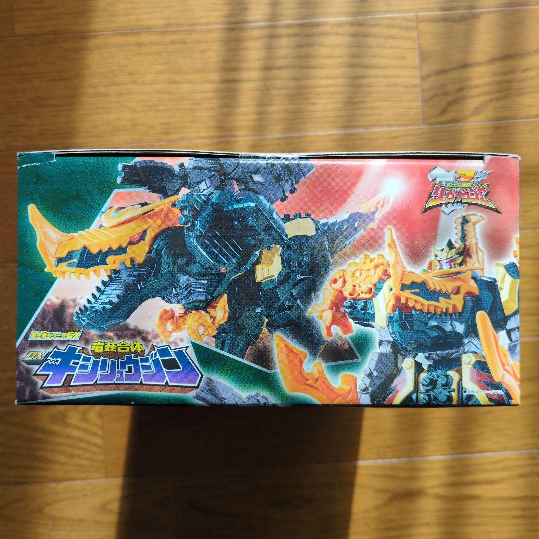 【未開封】竜装合体　DX キシリュウジン