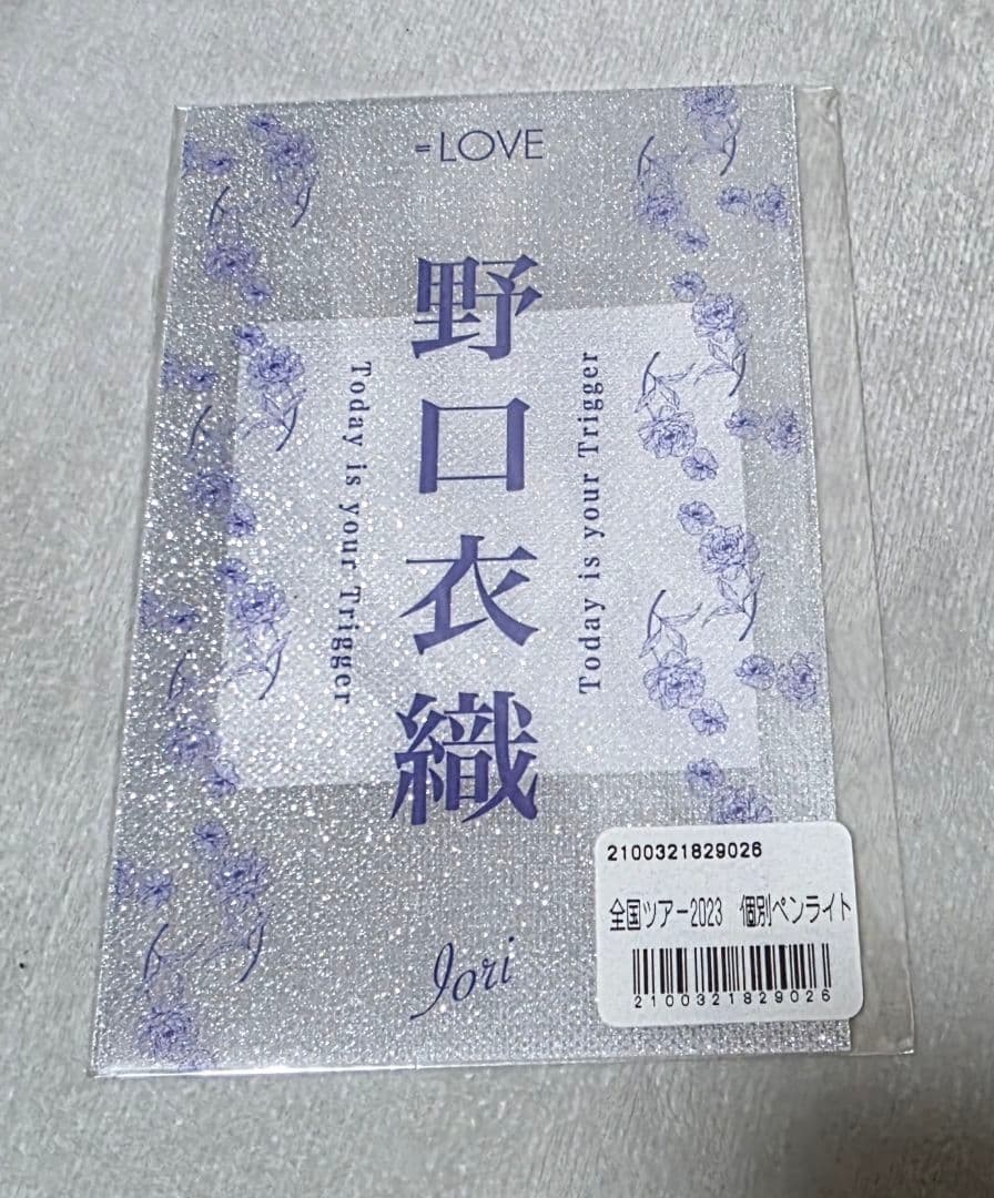 野口衣織　個別ペンライトフィルム