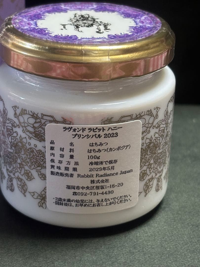 Khmer Rabbitクメールラビット　　 ハニー プリンシパル 2023