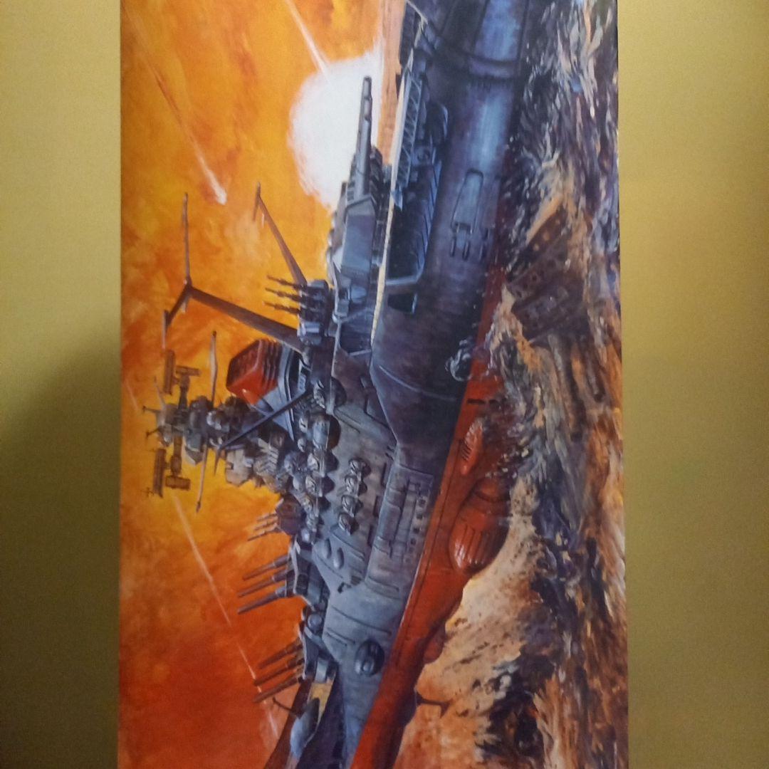 宇宙戦艦ヤマト(ジャンク品)