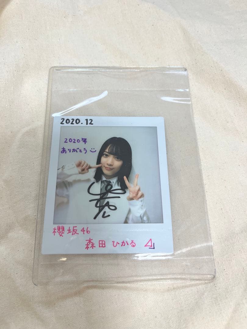 櫻坂46 森田ひかる　直筆サイン入りチェキ
