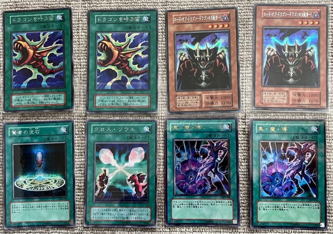 遊戯王　まとめ売り　引退　ブルーアイズホワイトドラゴン　ブラックマジシャン　他