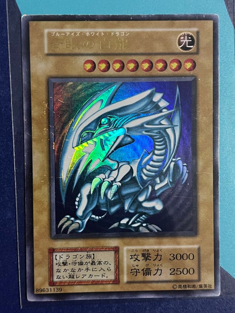 遊戯王　まとめ売り　引退　ブルーアイズホワイトドラゴン　ブラックマジシャン　他