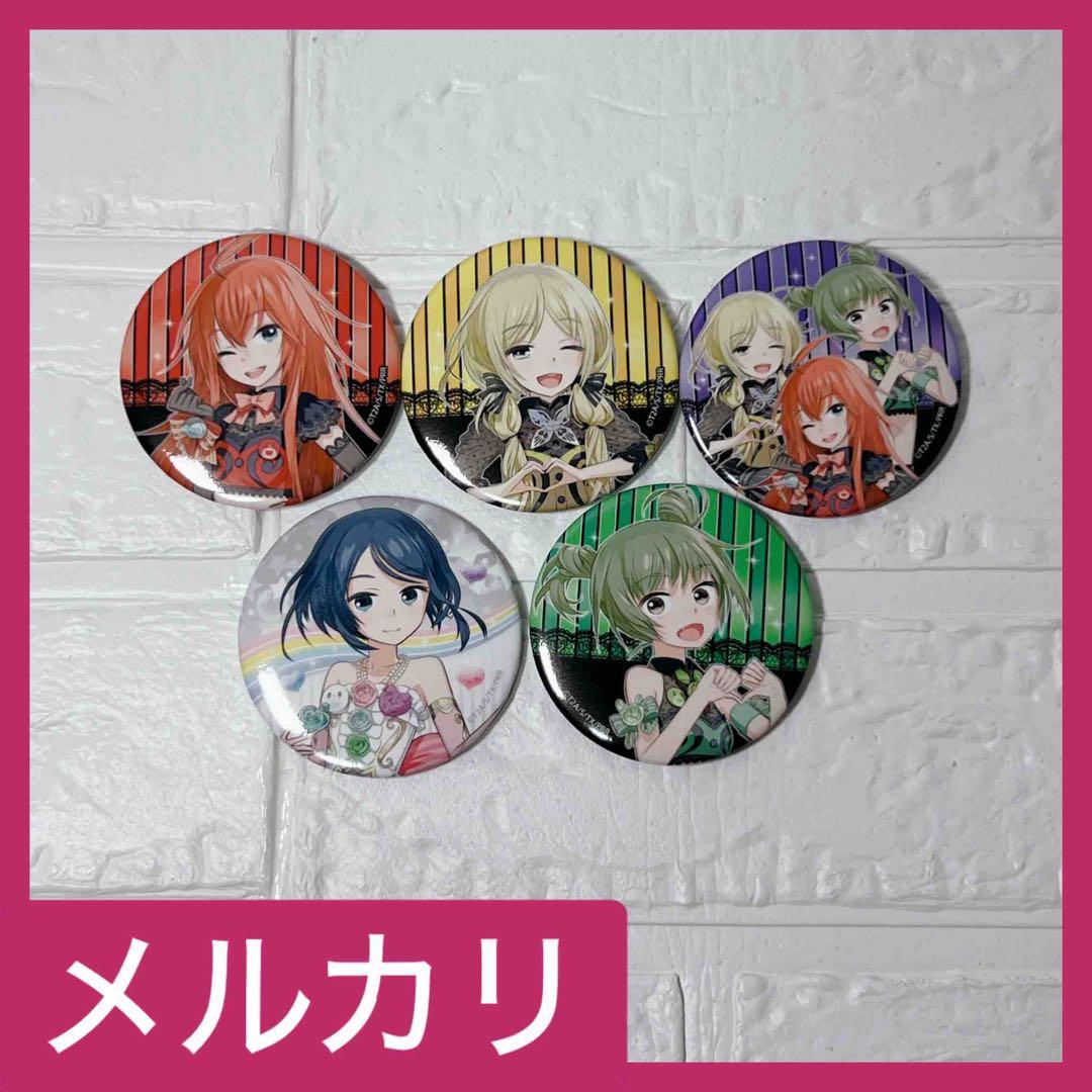 プリティーリズム レインボーライブ キャラバッジコレクション コンプ バラ売り⭕️