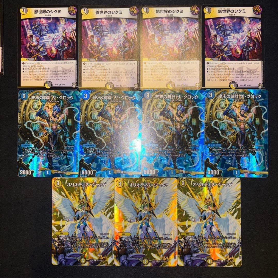 高レート ドロマー墓地退化 デッキ