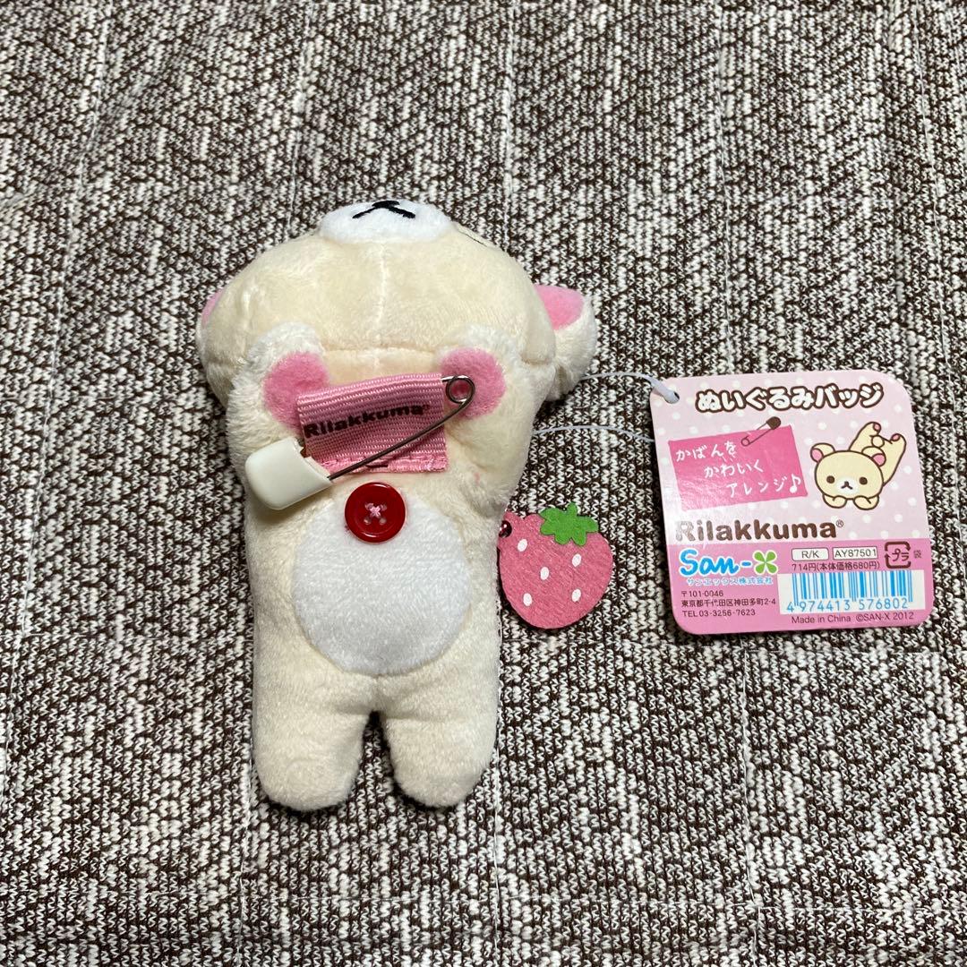 【レア】　コリラックマ　ぬいぐるみバッジ　いちご　サンエックス