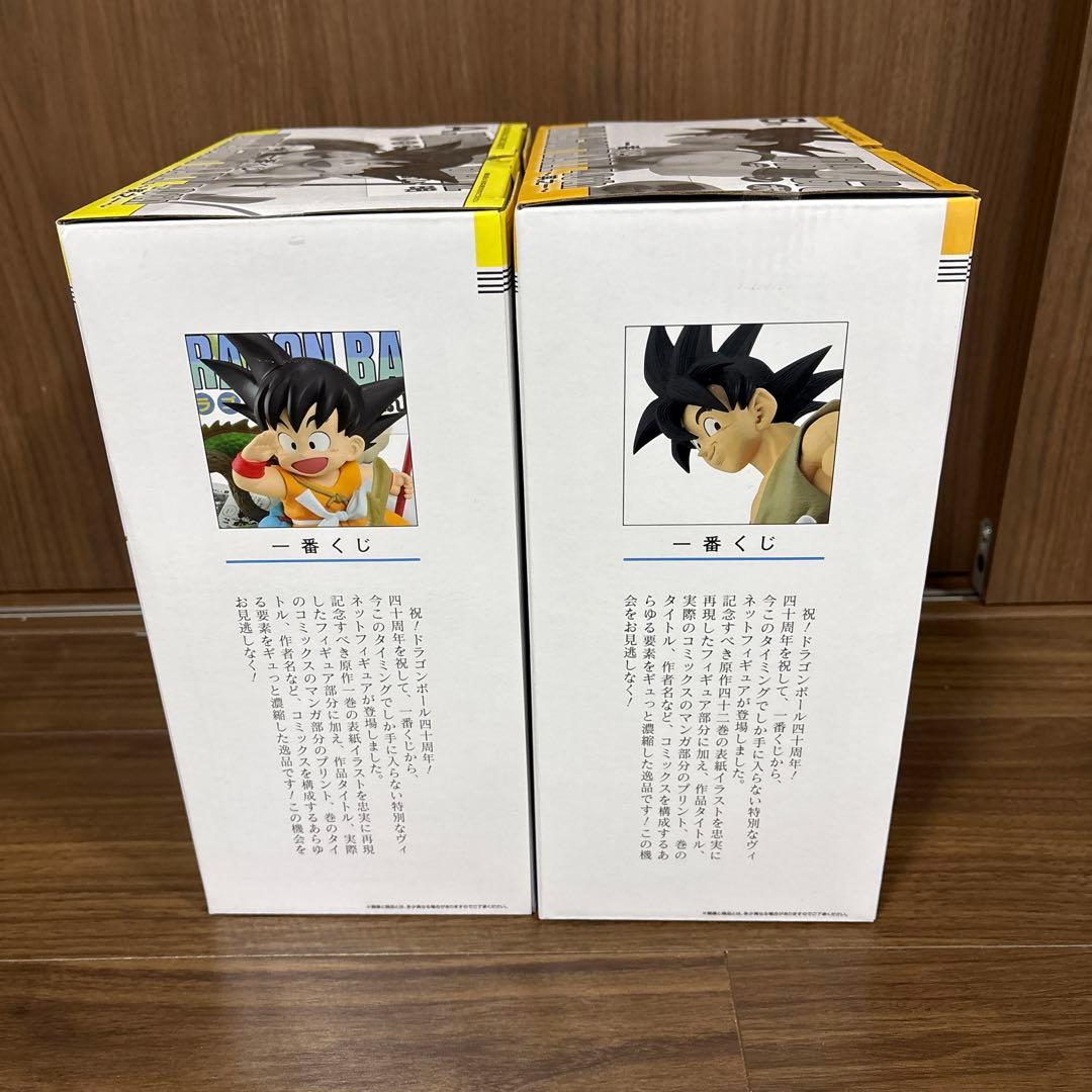 一番くじ　ドラゴンボール　40th 其之一　A賞　B賞　孫悟空　2点セット