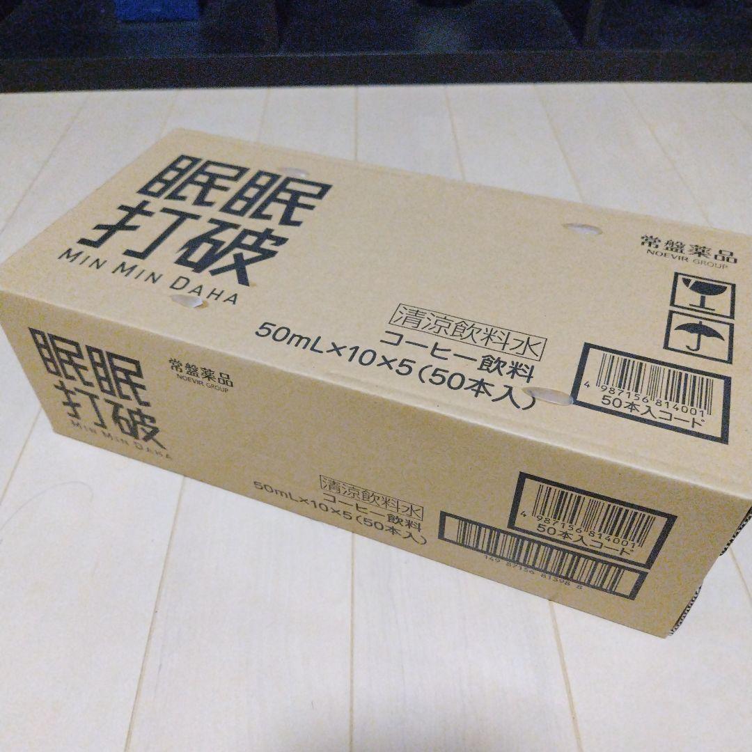 眠眠打破 4箱200本 未開封