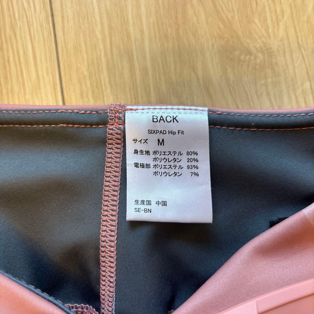 SIXPAD ヒップフィット HipFit Mサイズ 美尻