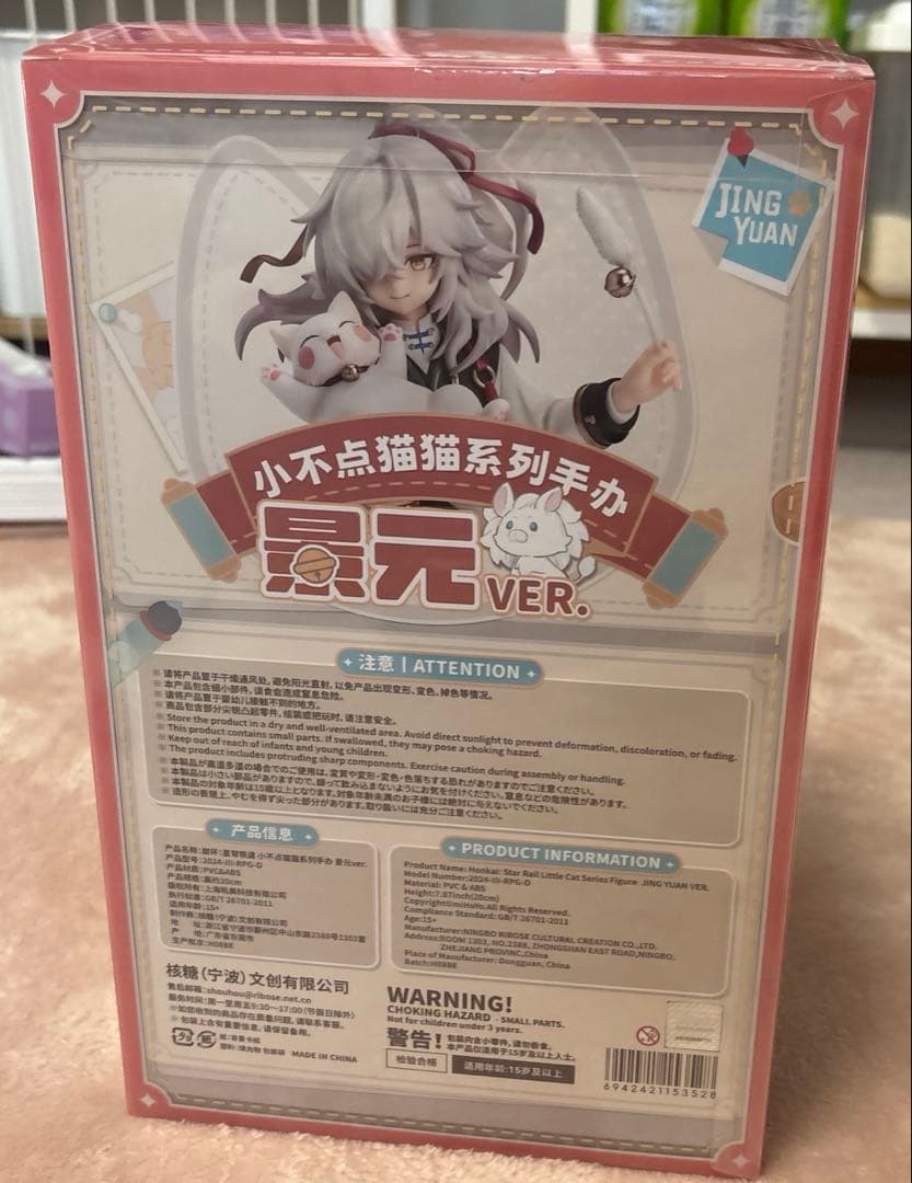 崩壊：スターレイル ちびねこシリーズフィギュア 景元Ver. 完成品フィギュア