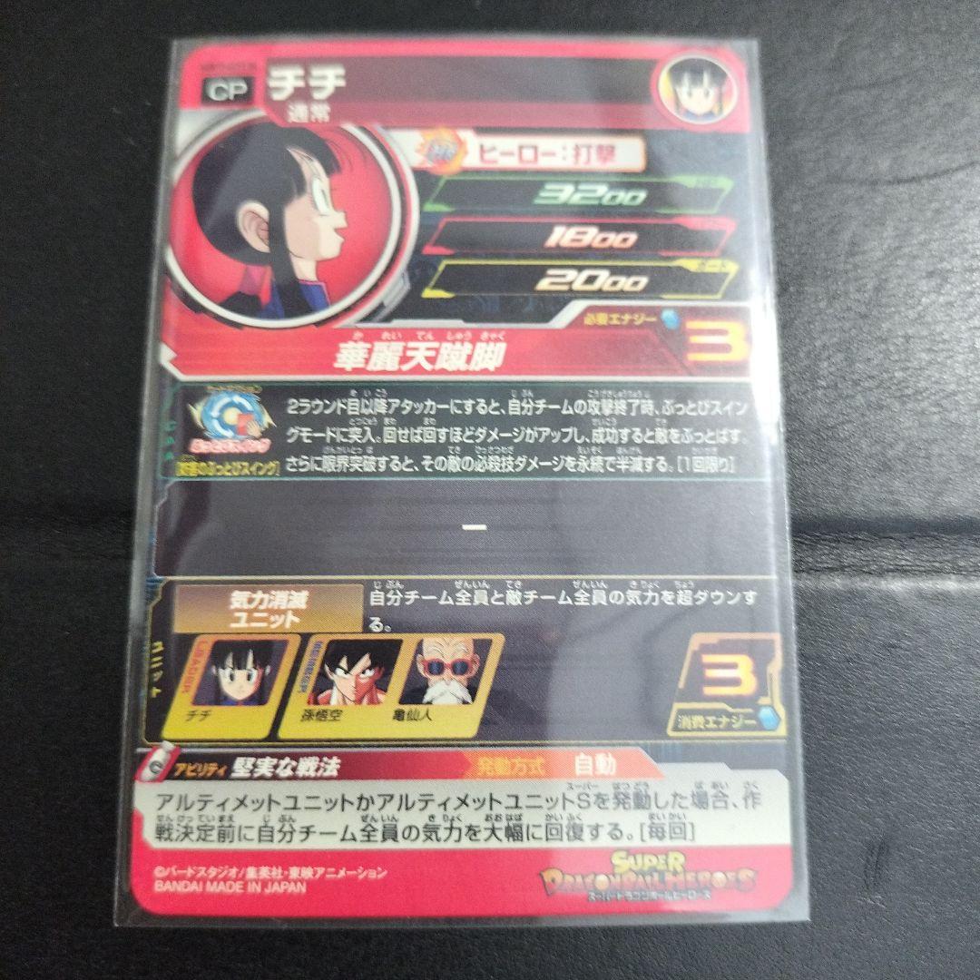 UGM10-gcp2 DA チチ