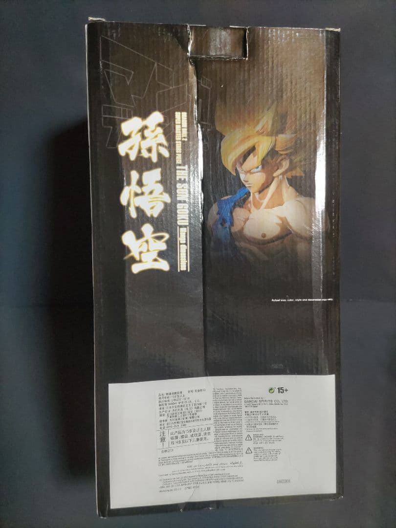 SMSP孫悟空04 マンガディメンションズ