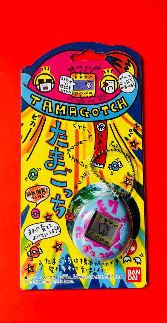 未開封 美品 1996年 初代 たまごっち コンプリート 1997年うずまき