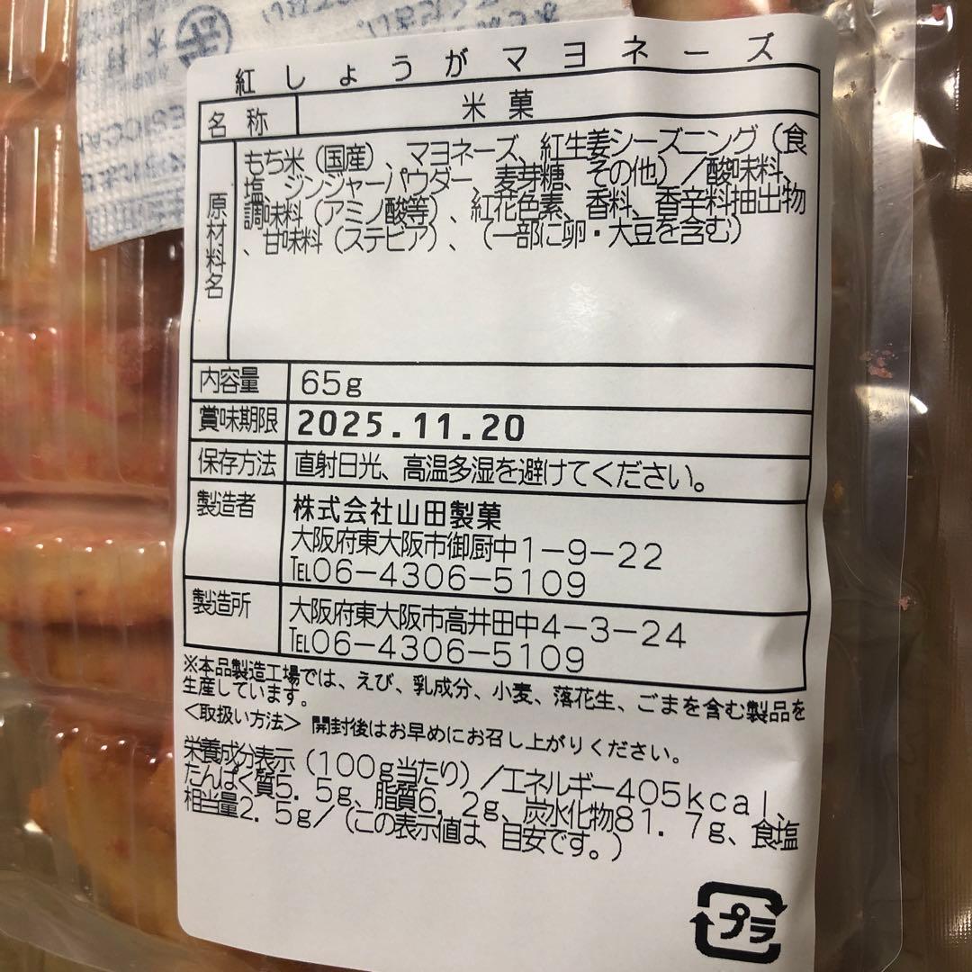 食品詰め合わせ　メル44188