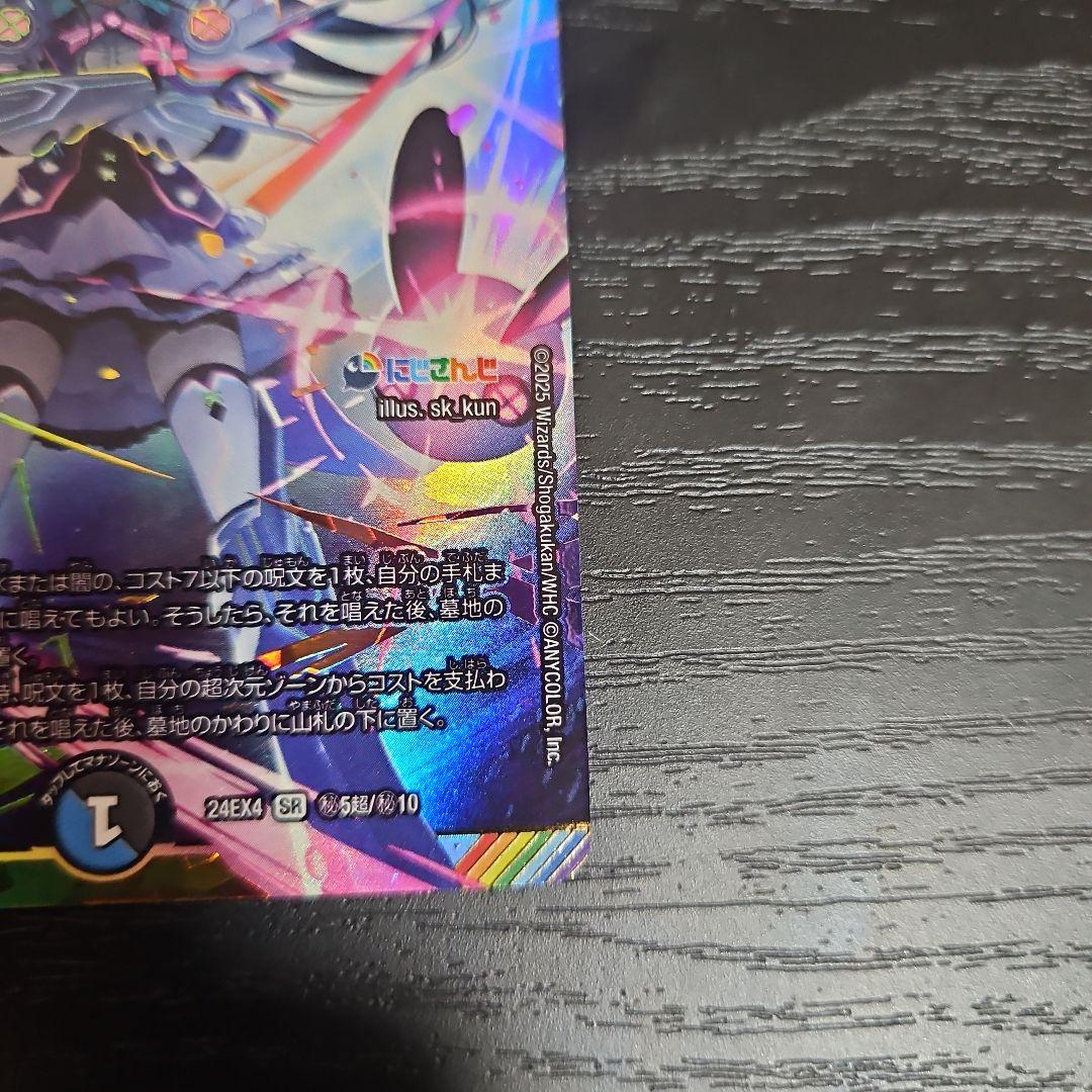 偽りの月 インターステラ シークレット サイン アナカラーインターステラ