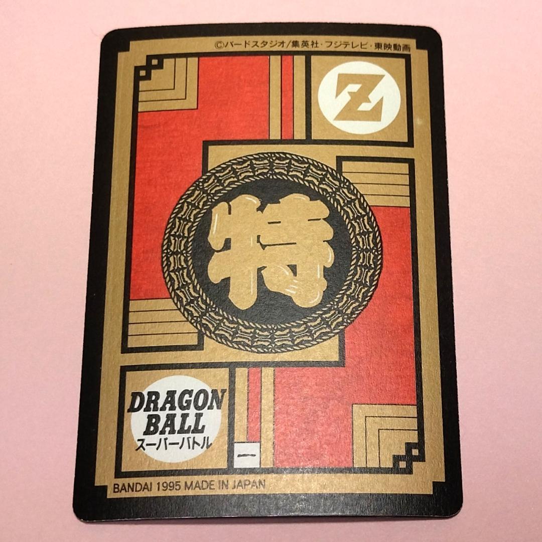 No.507 同梱１８０円引き ドラゴンボールＺ カードダス スーパーバトル