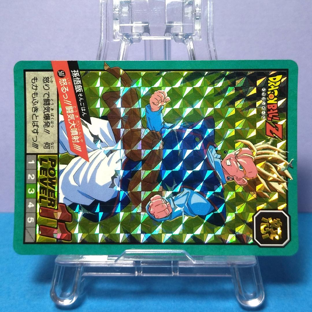 No.507 同梱１８０円引き ドラゴンボールＺ カードダス スーパーバトル