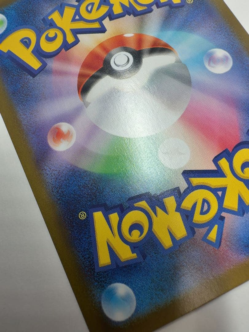 メガリザードンex sar ポケモンカード　インフェルノX ①