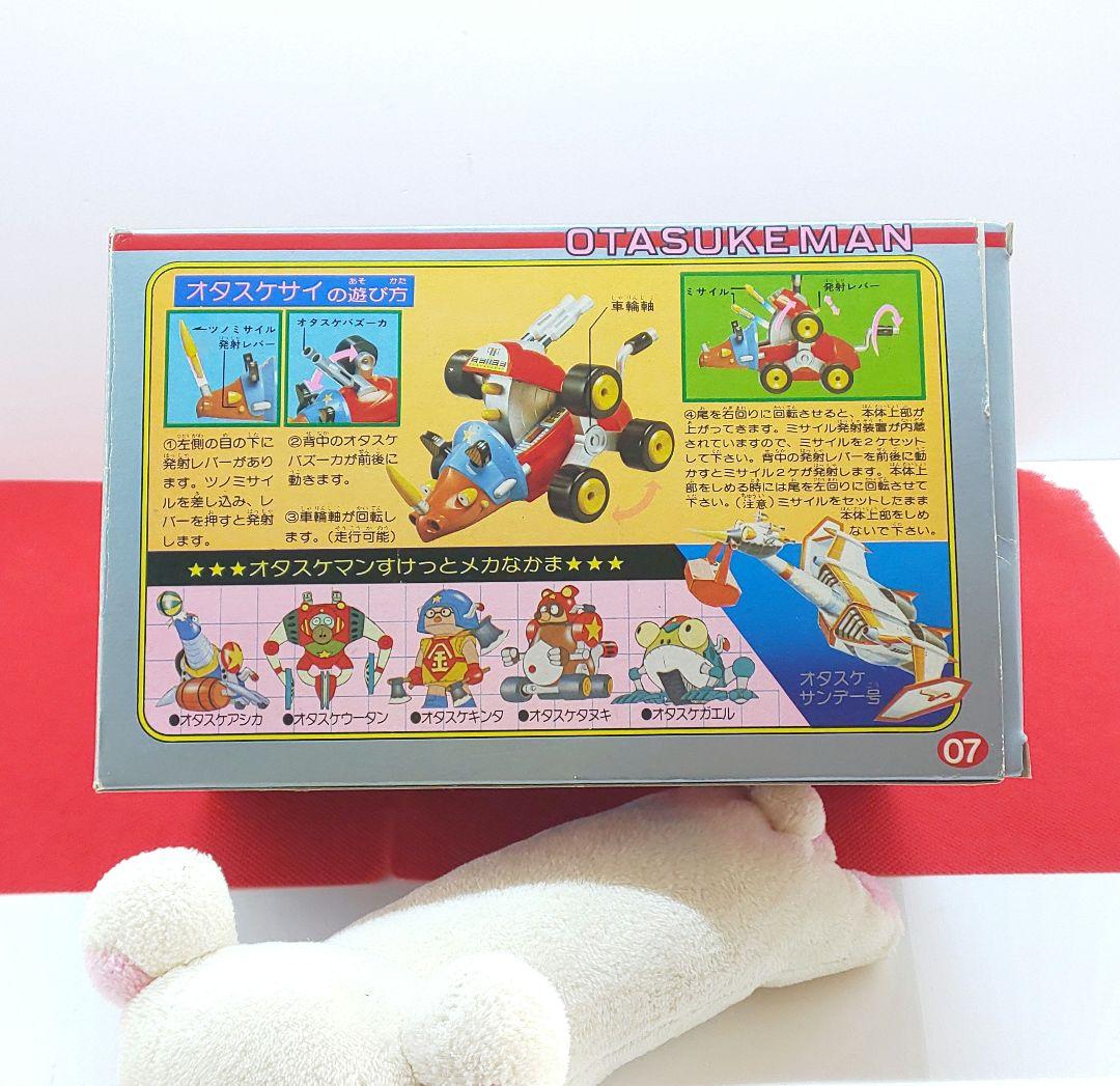 タカトク◎✨オタスケサイ❣️◇超合金/昭和♪★当時物☆