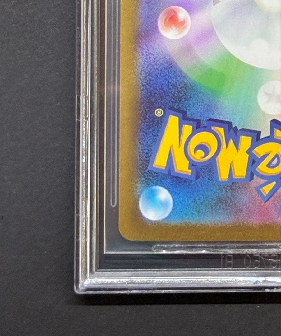 【BGS10 GL】ナンジャモ SAR[SV2D 096/071] ゴールド