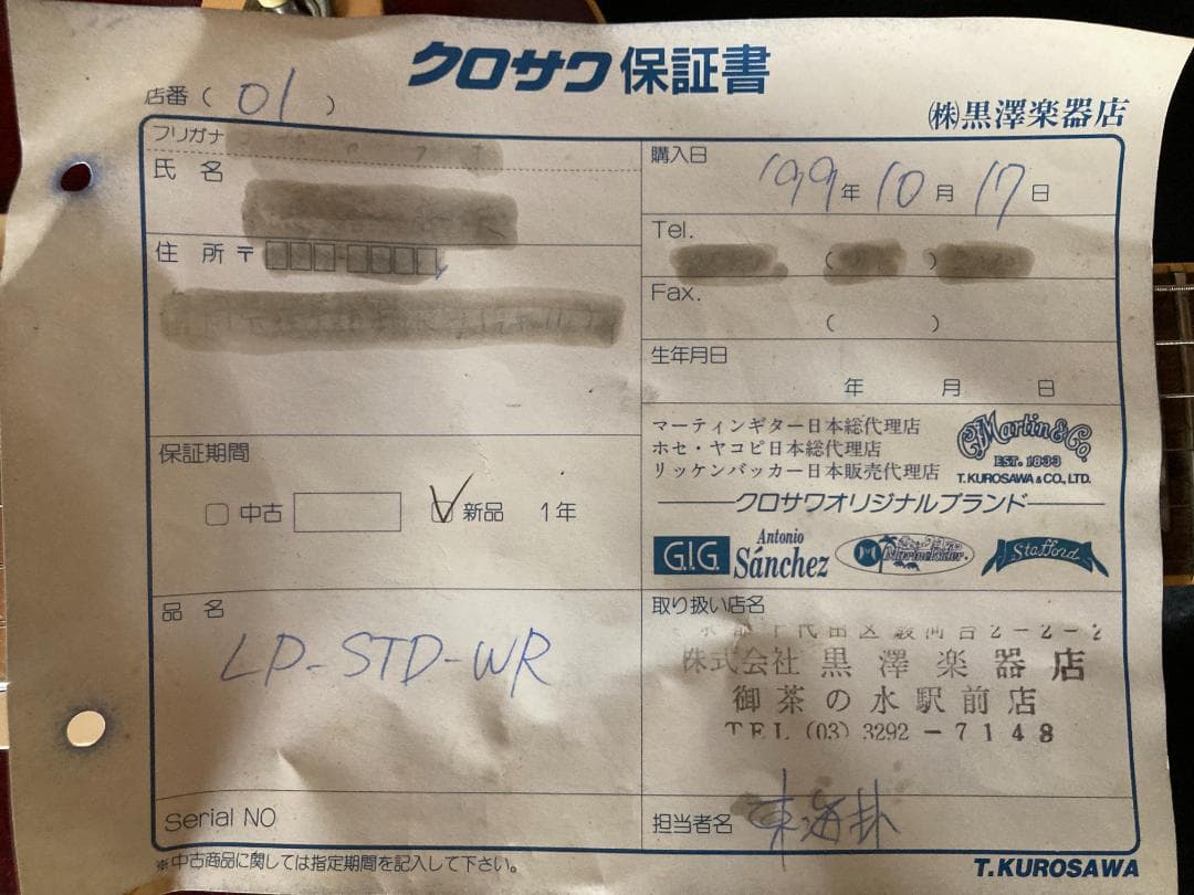 Gibson Les Paul ワインレッド ハードケース付き