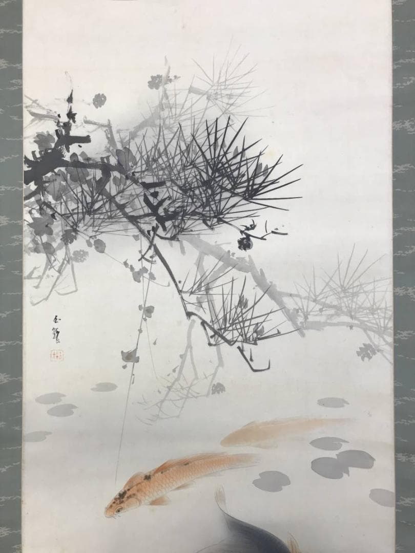 真作/森口白鯰/游鯉図/遊鯉図/鯉図/松鯉図/掛軸/名家伝来AE-387