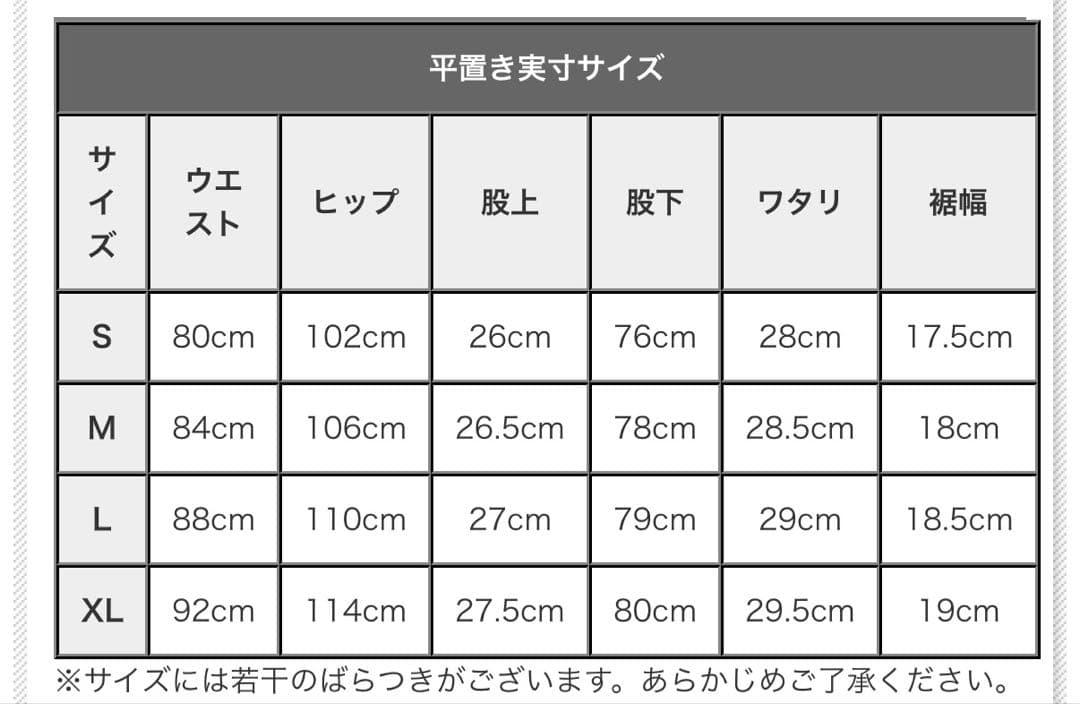 新品同様 RSM24267 ラフアンドスウェル 裏フリースパンツ メンズM