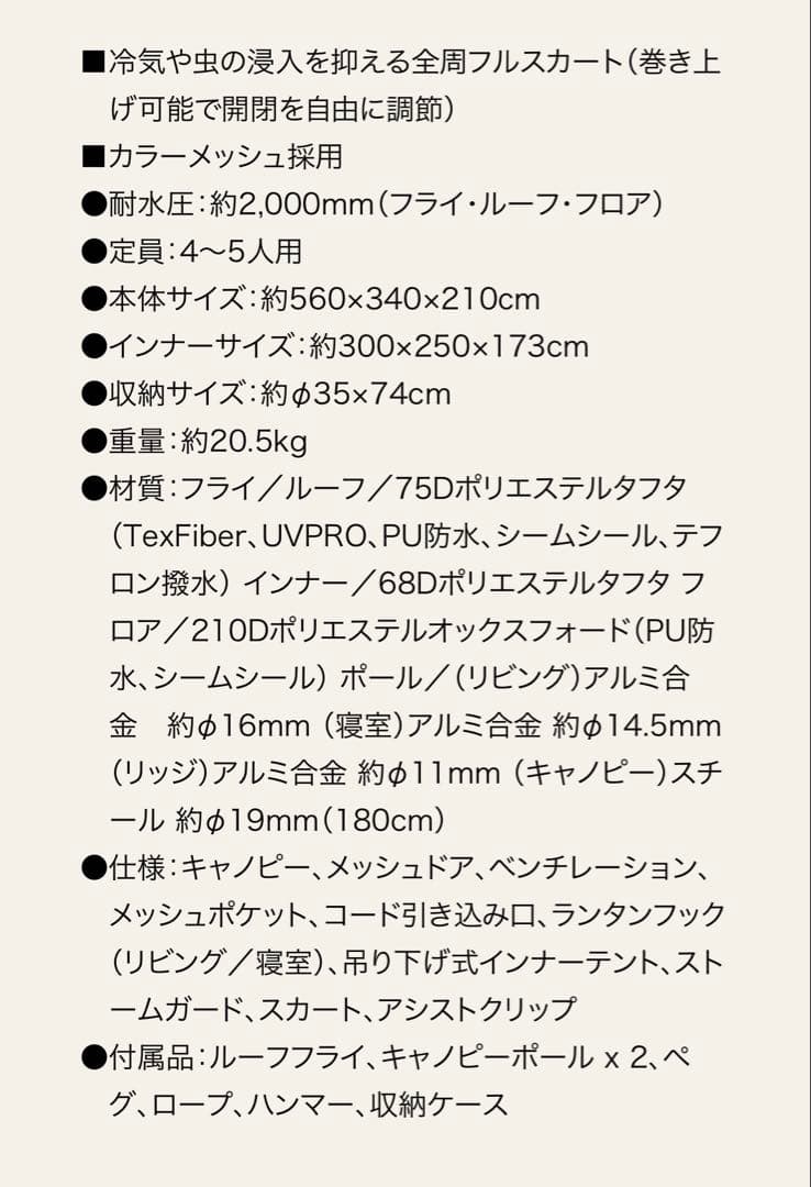 Coleman タフスクリーン2ルーム　TX MDX グランドシート付き