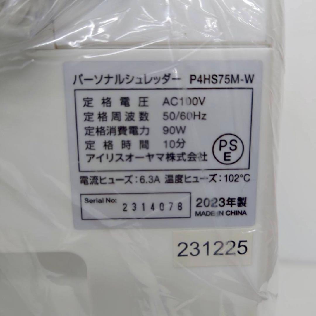 アイリスオーヤマ 超静音 パーソナル シュレッダー　P4HS75M