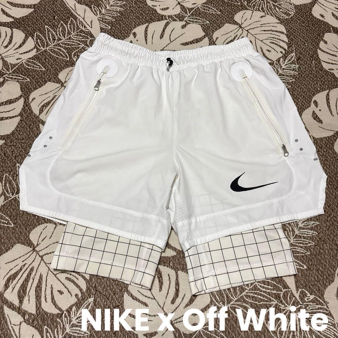 【NIKE】 x 【Off White】インナースパッツ付き　ランニングショーツ