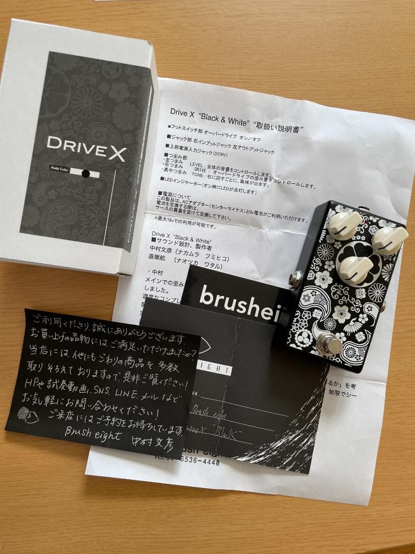 Brusheight Drive X プロ御用達