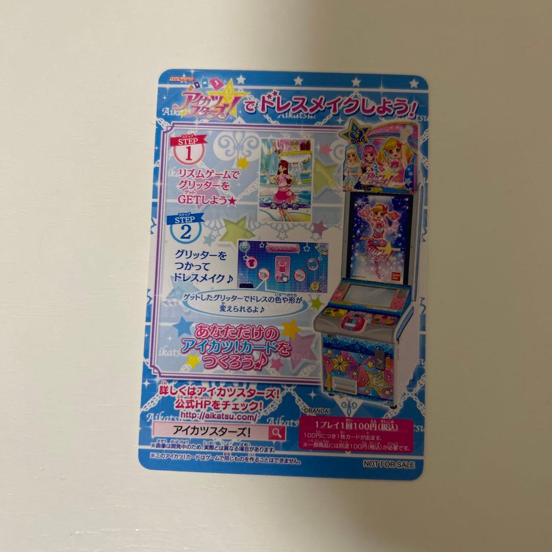 アイカツスターズ ムーンラグジュアリー