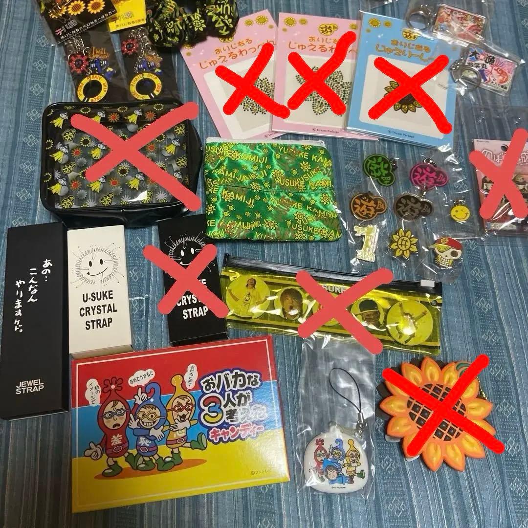 遊助グッズ　まとめ売り