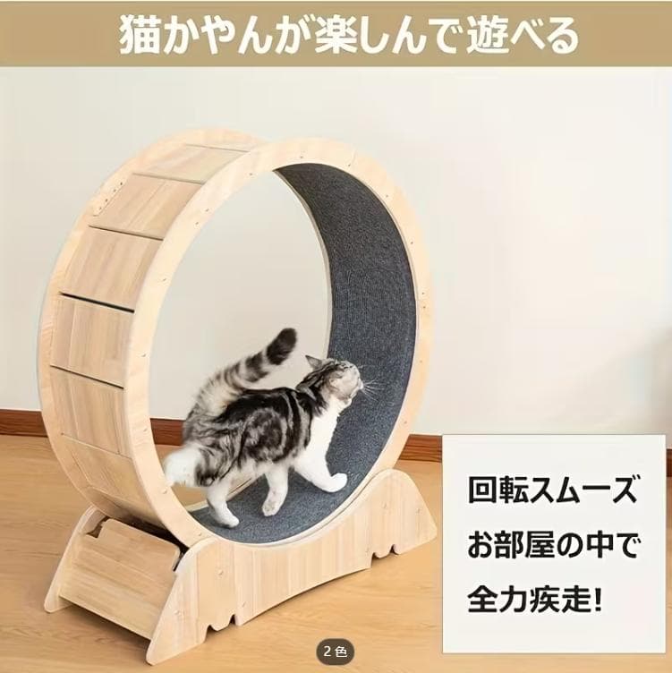 猫用ホイール 大型 90cm キャットランナー 爪研ぎ機能付き
