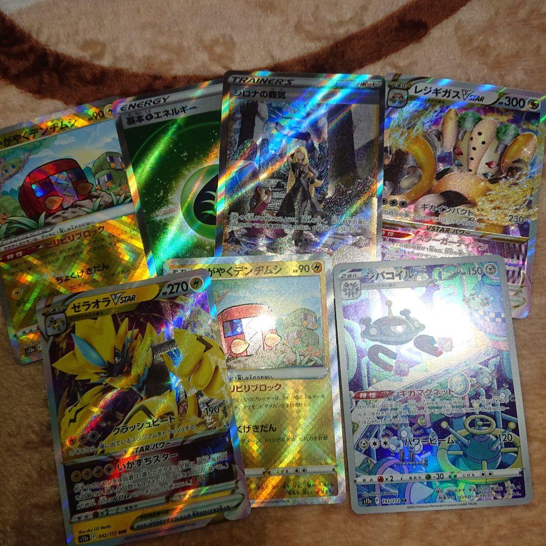 シロナの覇気SAR。基本エネルギー。かがやく。その他ポケモン