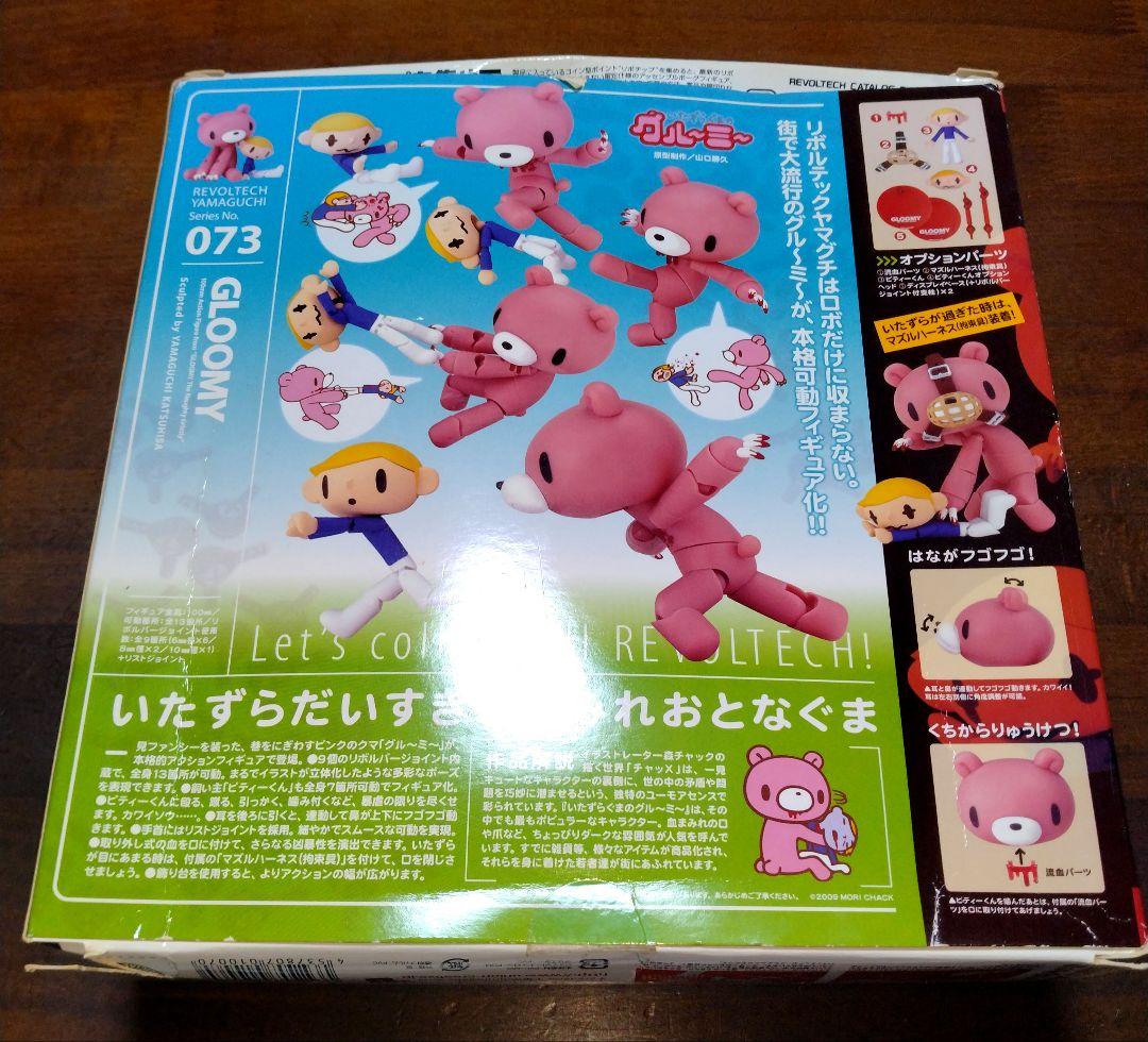 リボルテック+αフィギュア(15体)ジャンク品まとめ売り