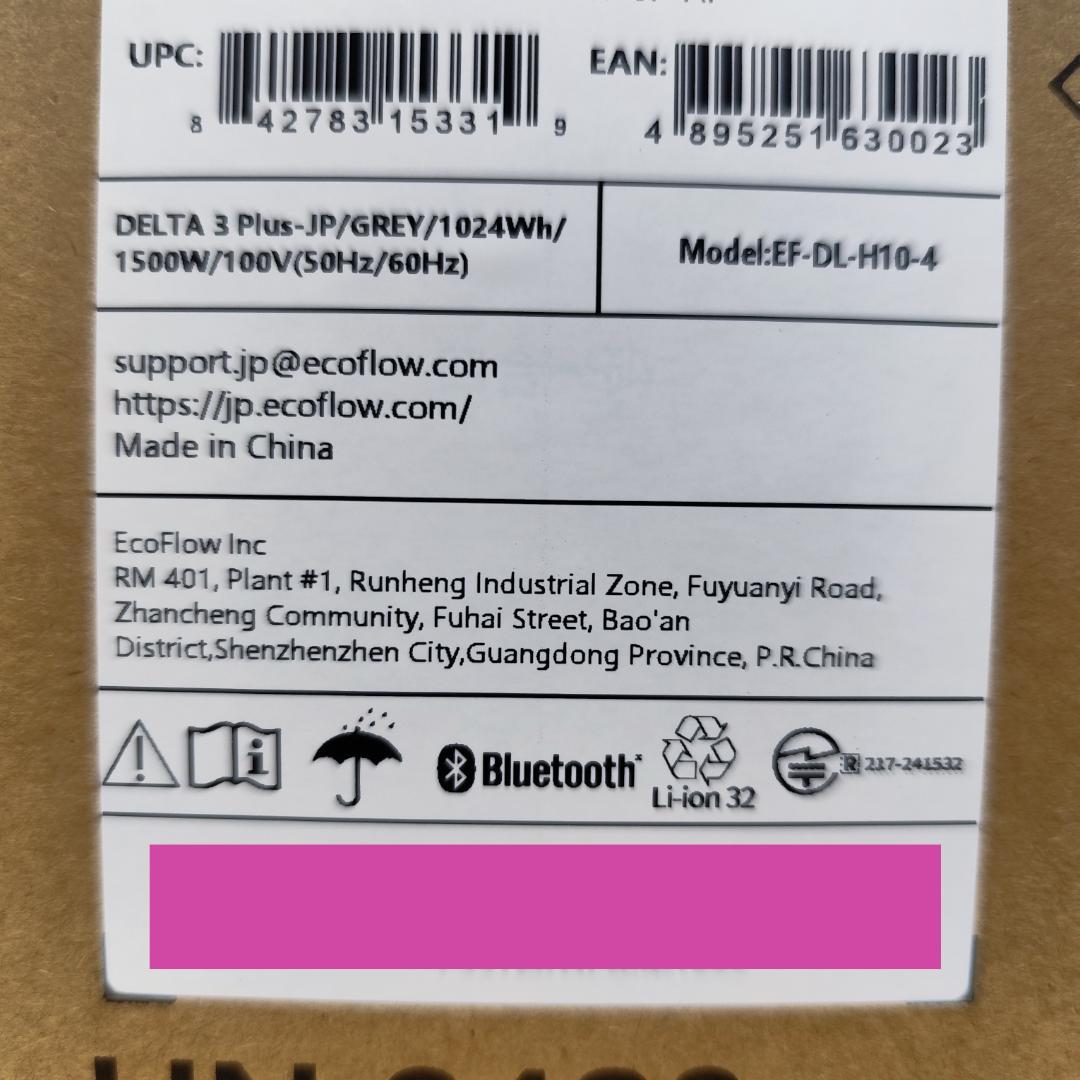 【公式認定整備済品】EcoFlow Delta3plusポータブル電源　保証付き